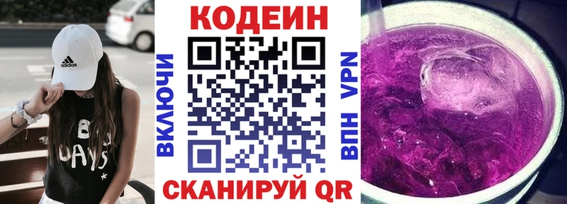 Codein напиток Lean (лин)  купить наркотики сайты  это как зайти  Углич 