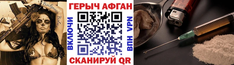 ГЕРОИН Heroin  Углич 