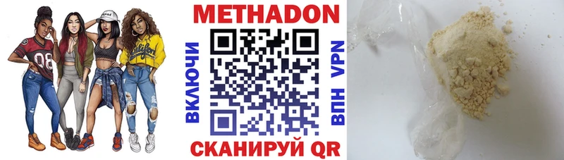 МЕТАДОН VHQ  магазин продажи наркотиков  даркнет какой сайт  Углич 
