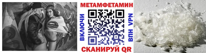 купить   Углич  Метамфетамин витя 